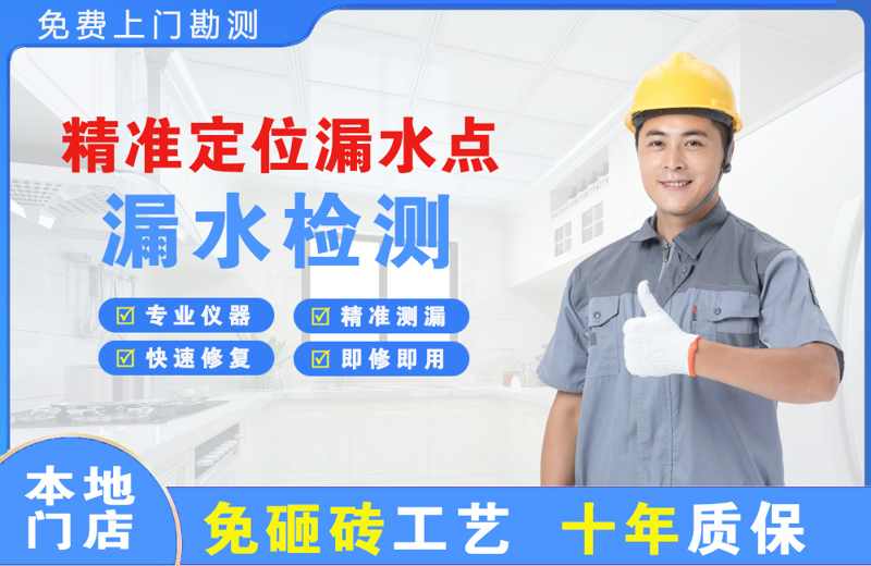 黄骅精准测漏点